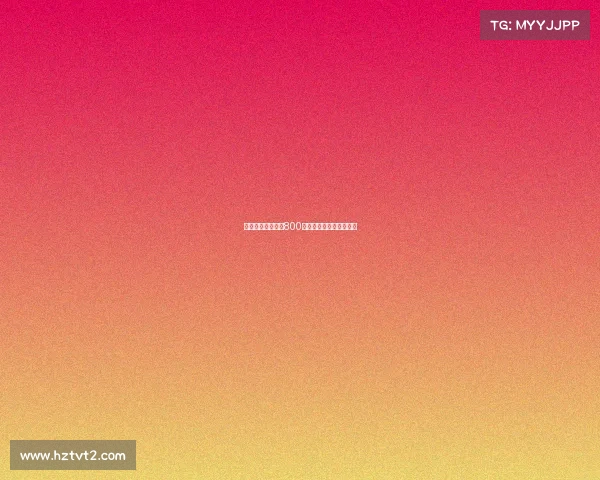 迪马：都灵接近以800万欧元签下乔瓦尼西蒙尼